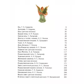 "Miracles for Christmas" gift set with a plate